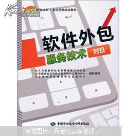 對(duì)日軟件外包服務(wù) 技術(shù)優(yōu)勢(shì)、市場(chǎng)機(jī)遇與合作策略